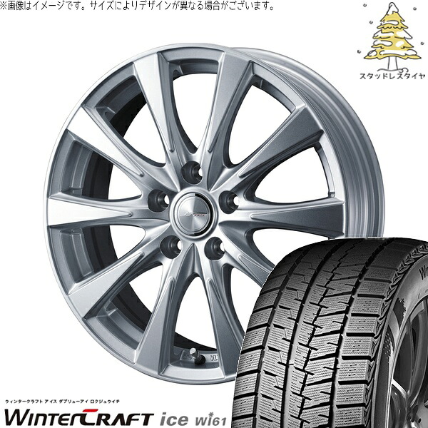 カローラクロス 215/65R16 サマータイヤ ホイール 4本セット 新品 | クムホ (KUMHO) ウィンタークラフト アイス Wi61 × ウェッズ (WEDS) ジョーカー スピリッツ シルバー 16インチ 6.5J +39 5穴114.3
