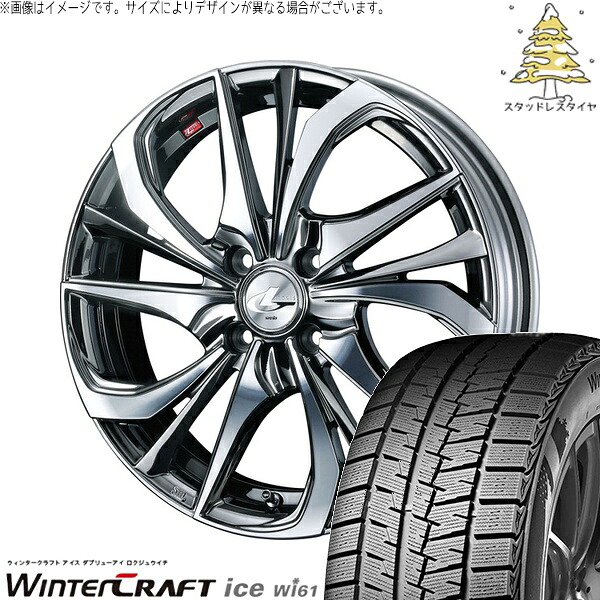タフト リフトアップ 175/65R15 サマータイヤ ホイール 4本セット 新品 | クムホ (KUMHO) ウィンタークラフト アイス Wi61 × ウェッズ (WEDS) レオニス TE ブラックメタルコート/ミラーカット 15インチ 4.5J +45 4穴100