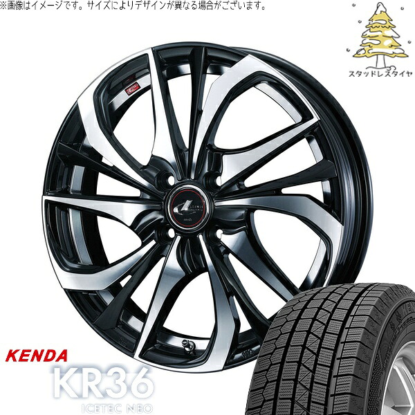 アクア カローラフィールダー 205/45R17 サマータイヤ ホイール 4本セット 新品 | ケンダ (KENDA) アイステックネオ KR36 × ウェッズ (WEDS) レオニス TE パールブラック/ミラーカット 17インチ 6.5J +42 4穴100|タイヤショップ オールテレーン