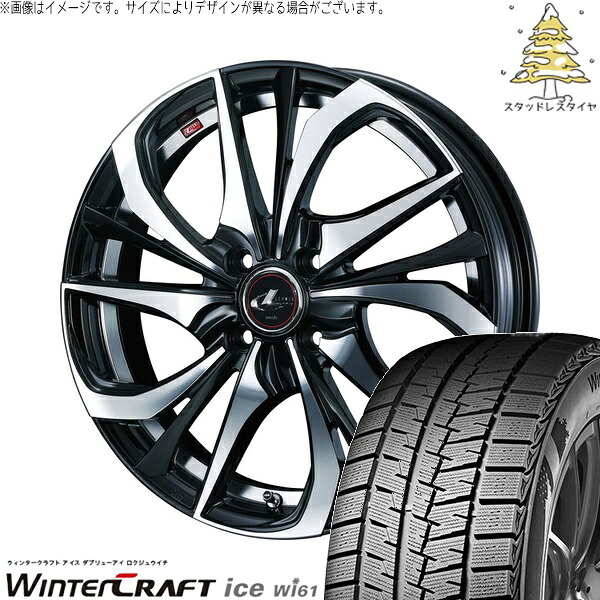 フリード GB3 GB4 4穴車 195/55R16 サマータイヤ ホイール 4本セット 新品 | クムホ (KUMHO) ウィンタークラフト アイス Wi61 × ウェッズ (WEDS) レオニス TE パールブラック/ミラーカット 16インチ 6J +50 4穴100|タイヤショップ オールテレーン
