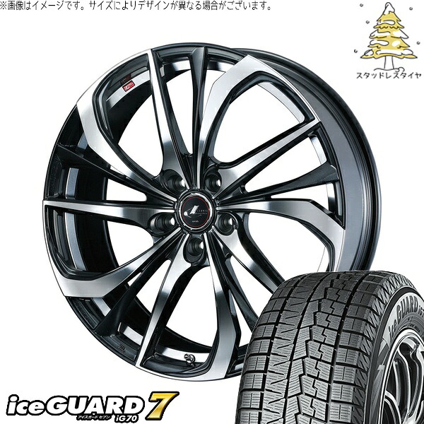 UX CH-R エスティマ 225/50R18 サマータイヤ ホイール 4本セット 新品 | ヨコハマタイヤ (YOKOHAMA) アイスガードセブン IG70 &times; ウェッズ (WEDS) レオニス TE パールブラック/ミラーカット 18インチ 8J +42 5穴114.3｜タイヤショップ オールテレーン
