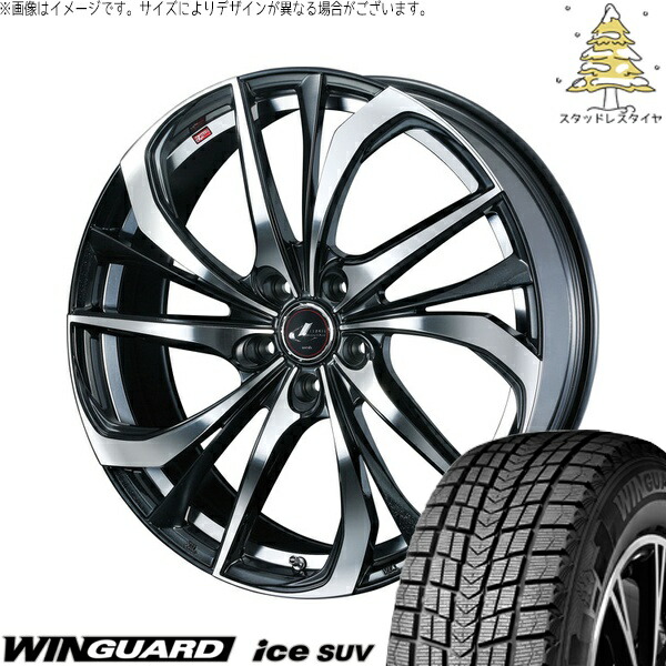 C28 セレナ 60プリウス 215/50R18 サマータイヤ ホイール 4本セット 新品 | ネクセン (NEXEN) ウィンガードアイス SUV × ウェッズ (WEDS) レオニス TE パールブラック/ミラーカット 18インチ 7J +47 5穴114.3