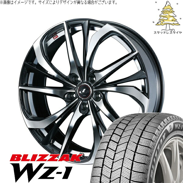 ルミオン オーリス 215/45R17 サマータイヤ ホイール 4本セット 新品 | ブリヂストン (BRIDGESTONE) ブリザック WZ-1 &times; ウェッズ (WEDS) レオニス TE パールブラック/ミラーカット 17インチ 7J +42 5穴114.3｜タイヤショップ オールテレーン 154,165円