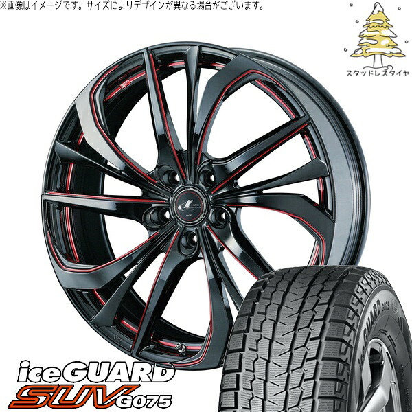 ZR-V クロストレック 225/60R17 サマータイヤ ホイール 4本セット 新品 | ヨコハマタイヤ (YOKOHAMA) アイスガード SUV G075 &times; ウェッズ (WEDS) レオニス TE ブラック/SCマシニングレッド 17インチ 7J +53 5穴114.3｜タイヤショップ オールテレーン