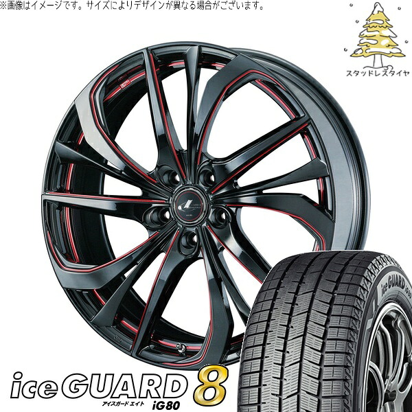 ZR-V エルグランド 225/55R18 サマータイヤ ホイール 4本セット 新品 | ヨコハマタイヤ (YOKOHAMA) アイスガードエイト IG80 × ウェッズ (WEDS) レオニス TE ブラック/SCマシニングレッド 18インチ 7J +47 5穴114.3|タイヤショップ オールテレーン