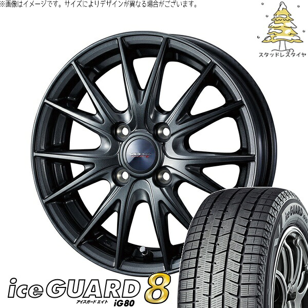 デリカミニ ハスラー 165/60R15 サマータイヤ ホイール 4本セット 新品 | ヨコハマタイヤ (YOKOHAMA) アイスガードエイト IG80 × ウェッズ (WEDS) ヴェルヴァ スポルト2 ディープメタル2 15インチ 4.5J +45 4穴100|タイヤショップ オールテレーン