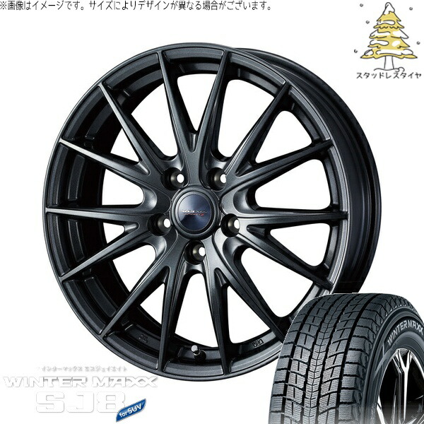 RAV4 ハリアー エクストレイル 225/60R18 サマータイヤ ホイール 4本セット 新品 | ダンロップ (DUNLOP) ウィンターマックス SJ8+ &times; ウェッズ (WEDS) ヴェルヴァ スポルト2 ディープメタル2 18インチ 8J +45 5穴114.3｜タイヤショップ オールテレーン 106,178円