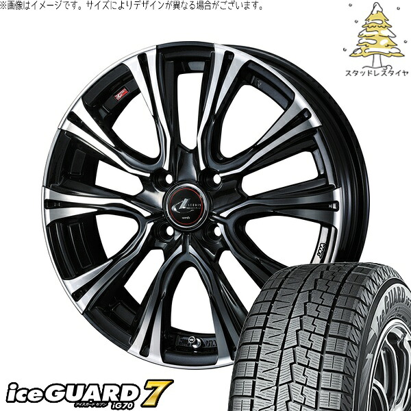 フリード GB3 GB4 4穴車 195/55R16 サマータイヤ ホイール 4本セット 新品 | ヨコハマタイヤ (YOKOHAMA) アイスガードセブン IG70 &times; ウェッズ (WEDS) レオニス VR パールブラック/ミラーカット 16インチ 6J +50 4穴100｜タイヤショップ オールテレーン