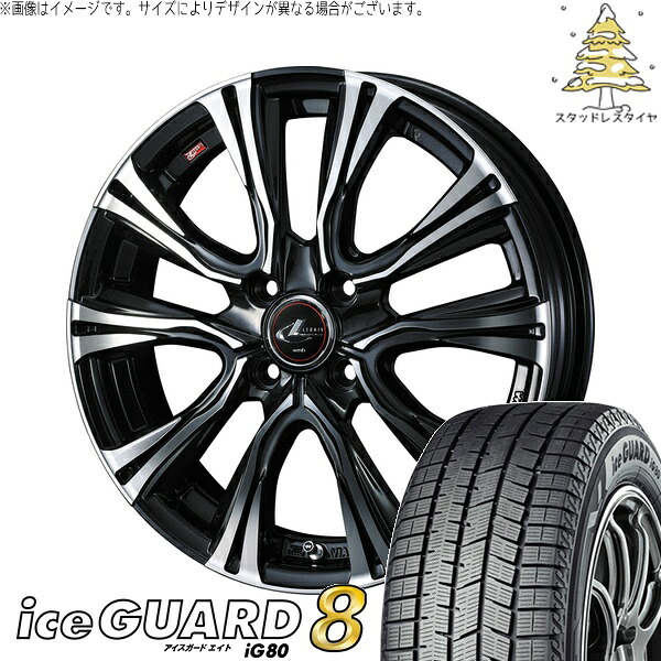 フィット マーチ 185/55R15 サマータイヤ ホイール 4本セット 新品 | ヨコハマタイヤ (YOKOHAMA) アイスガードエイト IG80 × ウェッズ (WEDS) レオニス VR パールブラック/ミラーカット 15インチ 5.5J +43 4穴100|タイヤショップ オールテレーン