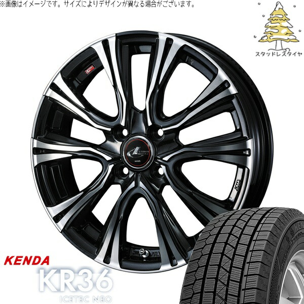 アクア インサイト 205/45R17 サマータイヤ ホイール 4本セット 新品 | ケンダ (KENDA) アイステックネオ KR36 × ウェッズ (WEDS) レオニス VR パールブラック/ミラーカット 17インチ 6.5J +50 4穴100 87,483円