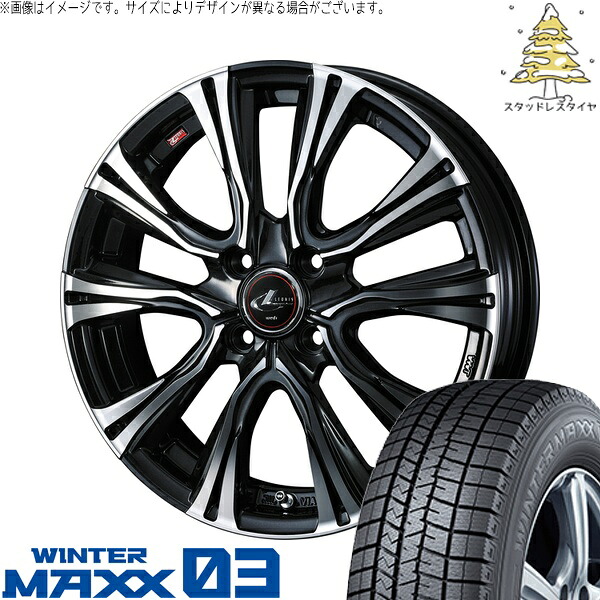 アクア インサイト 205/45R17 サマータイヤ ホイール 4本セット 新品 | ダンロップ (DUNLOP) ウィンターマックス03 × ウェッズ (WEDS) レオニス VR パールブラック/ミラーカット 17インチ 6.5J +50 4穴100