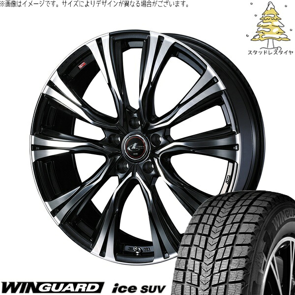 C28 セレナ 60プリウス 215/50R18 サマータイヤ ホイール 4本セット 新品 | ネクセン (NEXEN) ウィンガードアイス SUV × ウェッズ (WEDS) レオニス VR パールブラック/ミラーカット 18インチ 7J +47 5穴114.3