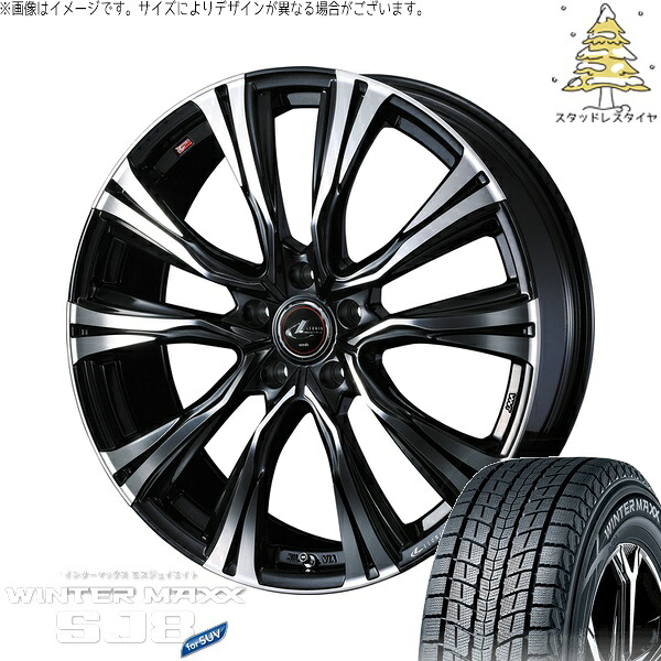 アリア CX-60 235/55R19 サマータイヤ ホイール 4本セット 新品 | ダンロップ (DUNLOP) ウィンターマックス SJ8+ × ウェッズ (WEDS) レオニス VR パールブラック/ミラーカット 19インチ 8J +43 5穴114.3