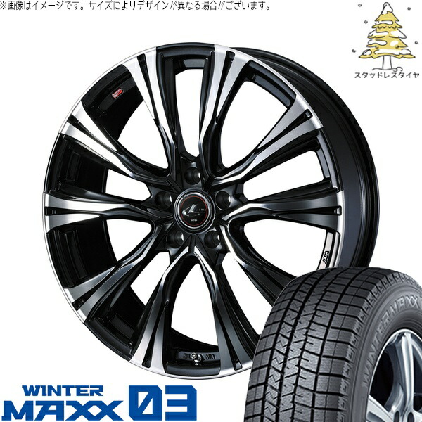 シエンタ 10系 205/45R17 サマータイヤ ホイール 4本セット 新品 | ダンロップ (DUNLOP) ウィンターマックス03 × ウェッズ (WEDS) レオニス VR パールブラック/ミラーカット 17インチ 6.5J +42 5穴100