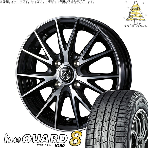 軽自動車 引っ張り 155/65R14 サマータイヤ ホイール 4本セット 新品 | ヨコハマタイヤ (YOKOHAMA) アイスガードエイト IG80 &times; ウェッズ (WEDS) ライツレー VS ブラックメタリックポリッシュ 14インチ 5.5J +38 4穴100｜タイヤショップ オールテレーン
