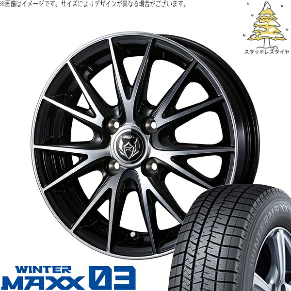 デリカミニ ハスラー 165/60R15 サマータイヤ ホイール 4本セット 新品 | ダンロップ (DUNLOP) ウィンターマックス03 &times; ウェッズ (WEDS) ライツレー VS ブラックメタリックポリッシュ 15インチ 4.5J +45 4穴100｜タイヤショップ オールテレーン 75,141円