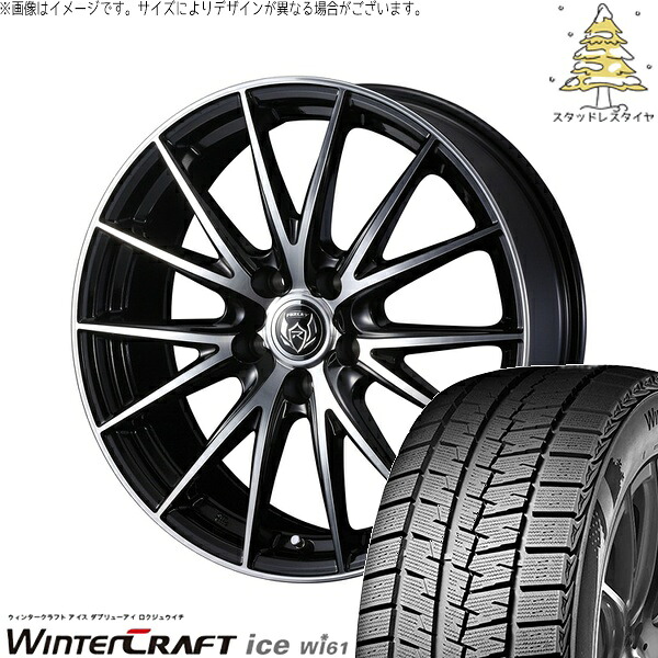 ルミオン オーリス 215/45R17 サマータイヤ ホイール 4本セット 新品 | クムホ (KUMHO) ウィンタークラフト アイス Wi61 × ウェッズ (WEDS) ライツレー VS ブラックメタリックポリッシュ 17インチ 7J +40 5穴114.3