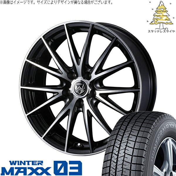 ルミオン オーリス 215/45R17 サマータイヤ ホイール 4本セット 新品 | ダンロップ (DUNLOP) ウィンターマックス03 × ウェッズ (WEDS) ライツレー VS ブラックメタリックポリッシュ 17インチ 7J +40 5穴114.3|タイヤショップ オールテレーン