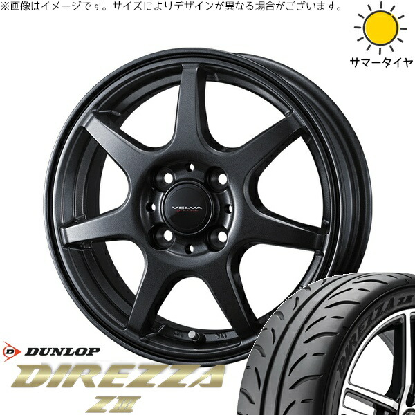 タント ムーブ ワゴンR ラパン 165/55R15 サマータイヤ ホイール 4本セット 新品 | ダンロップ (DUNLOP) ディレッツァ Z3 × ウェッズ (WEDS) ヴェルヴァ ワンダー ディープメタル 15インチ 4.5J +45 4穴100
