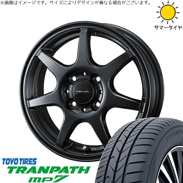 デリカミニ ハスラー 165/60R15 サマータイヤ ホイール 4本セット 新品 | トーヨータイヤ (TOYO TIRE) トランパス MP7 × ウェッズ (WEDS) ヴェルヴァ ワンダー ディープメタル 15インチ 4.5J +45 4穴100