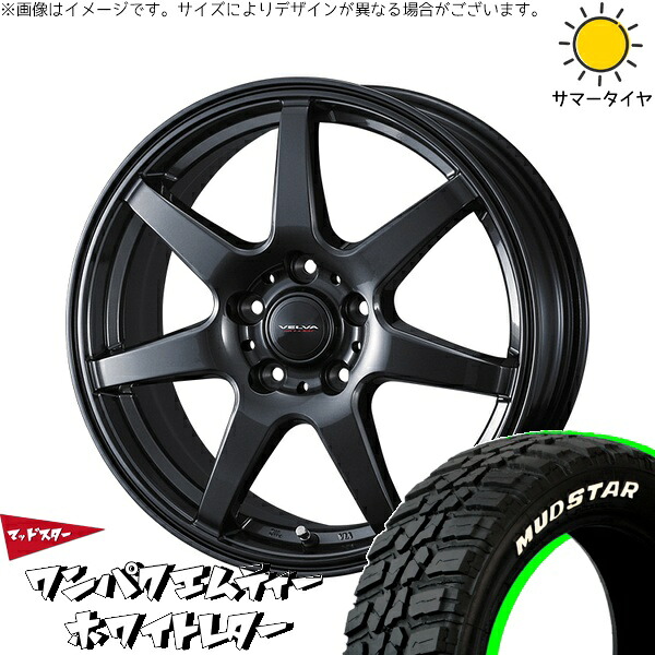 ラクティス 120系 175/65R15 サマータイヤ ホイール 4本セット 新品 | マッドスター (MUDSTAR) ワンパクMT (WANPAKU M/T) × ウェッズ (WEDS) ヴェルヴァ ワンダー ディープメタル 15インチ 6J +43 5穴100