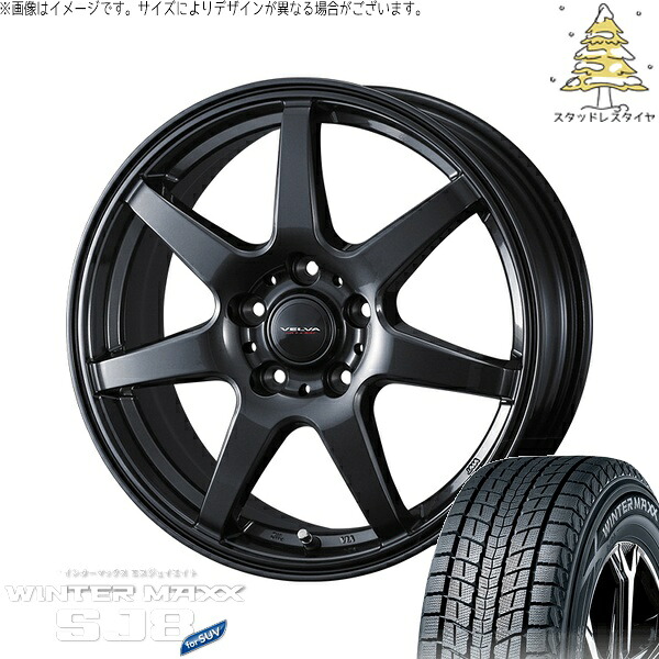 RAV4 ハリアー エクストレイル 225/60R18 スタッドレスタイヤ ホイール 4本セット 新品 | ダンロップ (DUNLOP) ウィンターマックス SJ8+ (WINTERMAXX SJ8+) × ウェッズ (WEDS) ヴェルヴァ ワンダー ディープメタル 18インチ 8J +45 5穴114.3|タイヤショップ オールテレーン