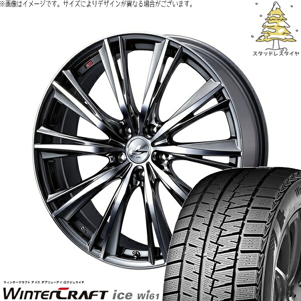 プリウスα 215/50R17 サマータイヤ ホイール 4本セット 新品 | クムホ (KUMHO) ウィンタークラフト アイス Wi61 &times; ウェッズ (WEDS) レオニス WX ブラックメタルコート/ミラーカット 17インチ 7J +42 5穴114.3｜タイヤショップ オールテレーン