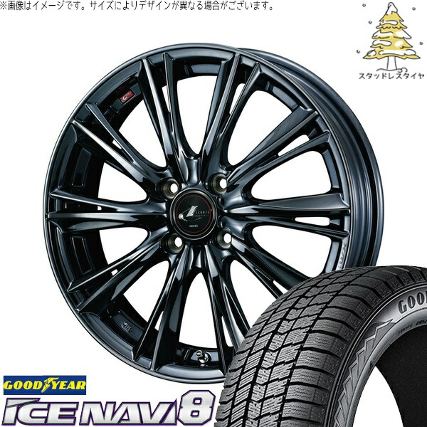 ヤリス カローラフィールダー 185/55R16 サマータイヤ ホイール 4本セット 新品 | グッドイヤー (GOODYEAR) アイスナビ8 &times; ウェッズ (WEDS) レオニス WX ブラックメタルコート1 16インチ 6J +42 4穴100｜タイヤショップ オールテレーン 100,045円