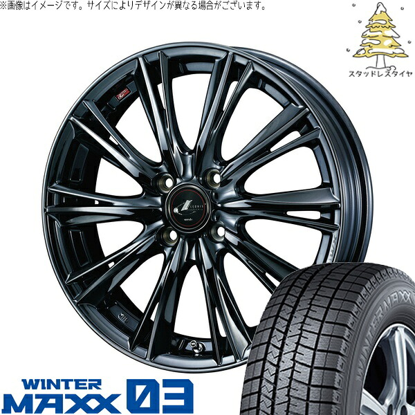 モコ ゼスト パレット ミラ 165/50R15 サマータイヤ ホイール 4本セット 新品 | ダンロップ (DUNLOP) ウィンターマックス03 × ウェッズ (WEDS) レオニス WX ブラックメタルコート1 15インチ 4.5J +45 4穴100 104,242円