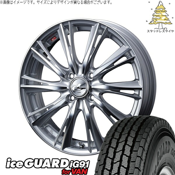 ノート カローラフィールダー 185/65R15 サマータイヤ ホイール 4本セット 新品 | ヨコハマタイヤ (YOKOHAMA) アイスガード91 IG91 &times; ウェッズ (WEDS) レオニス WX ハイパーシルバー/ミラーカット 15インチ 5.5J +43 4穴100｜タイヤショップ オールテレーン