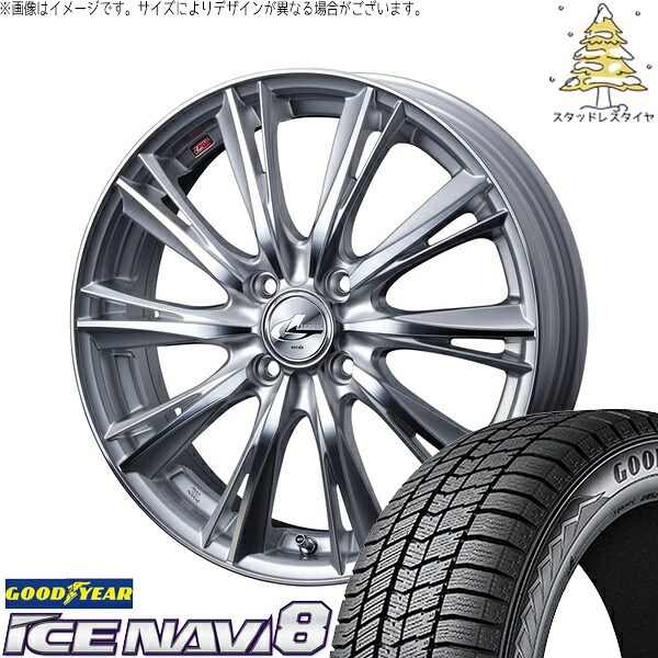 フィット インサイト 185/60R15 サマータイヤ ホイール 4本セット 新品 | グッドイヤー (GOODYEAR) アイスナビ8 &times; ウェッズ (WEDS) レオニス WX ハイパーシルバー/ミラーカット 15インチ 5.5J +50 4穴100｜タイヤショップ オールテレーン