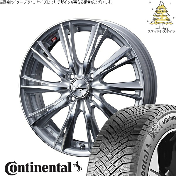 ノート カローラフィールダー 205/45R17 サマータイヤ ホイール 4本セット 新品 | コンチネンタル (Continental) バイキングコンタクト8 &times; ウェッズ (WEDS) レオニス WX ハイパーシルバー/ミラーカット 17インチ 7J +45 4穴100｜タイヤショップ オールテレーン