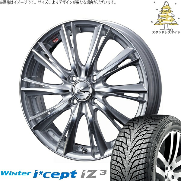 ヤリス カローラフィールダー 185/60R15 サマータイヤ ホイール 4本セット 新品 | ハンコック (HANKOOK) ウィンターアイセプト IZ3 W636 × ウェッズ (WEDS) レオニス WX ハイパーシルバー/ミラーカット 15インチ 5.5J +43 4穴100
