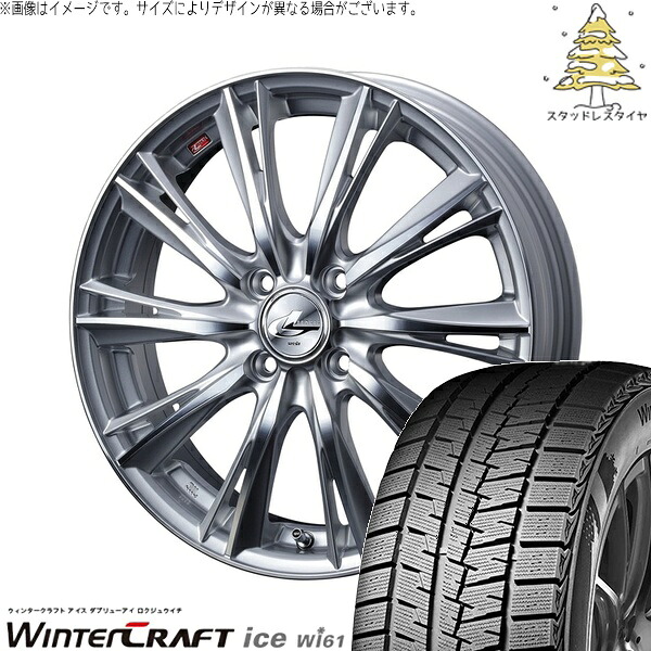 軽自動車 引っ張り 155/65R14 サマータイヤ ホイール 4本セット 新品 | クムホ (KUMHO) ウィンタークラフト アイス Wi61 × ウェッズ (WEDS) レオニス WX ハイパーシルバー/ミラーカット 14インチ 5.5J +40 4穴100