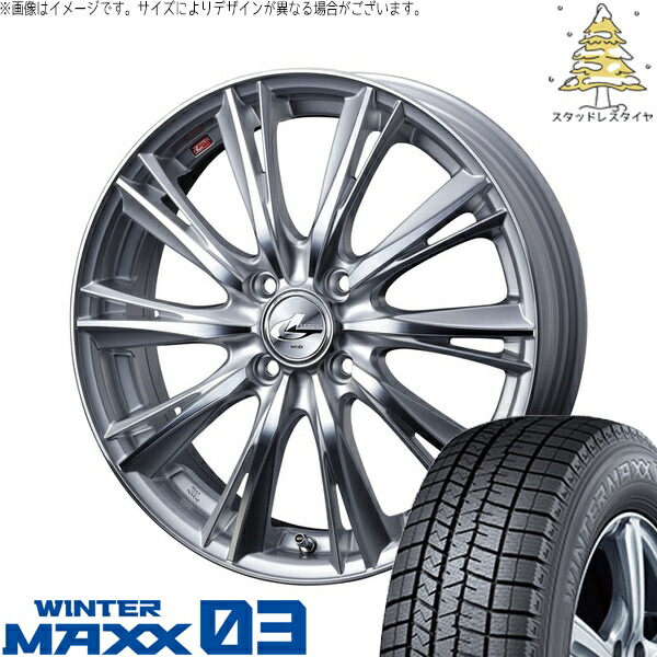ノートオーラ 205/55R16 サマータイヤ ホイール 4本セット 新品 | ダンロップ (DUNLOP) ウィンターマックス03 × ウェッズ (WEDS) レオニス WX ハイパーシルバー/ミラーカット 16インチ 6J +42 4穴100