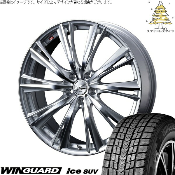 ヤリスクロス 215/50R18 サマータイヤ ホイール 4本セット 新品 | ネクセン (NEXEN) ウィンガードアイス SUV × ウェッズ (WEDS) レオニス WX ハイパーシルバー/ミラーカット 18インチ 8J +42 5穴114.3