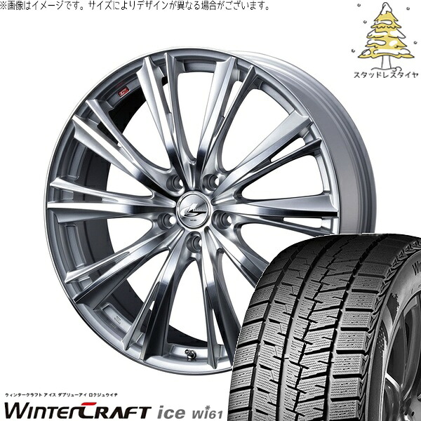 エスティマ 215/60R16 サマータイヤ ホイール 4本セット 新品 | クムホ (KUMHO) ウィンタークラフト アイス Wi61 × ウェッズ (WEDS) レオニス WX ハイパーシルバー/ミラーカット 16インチ 6.5J +40 5穴114.3|タイヤショップ オールテレーン