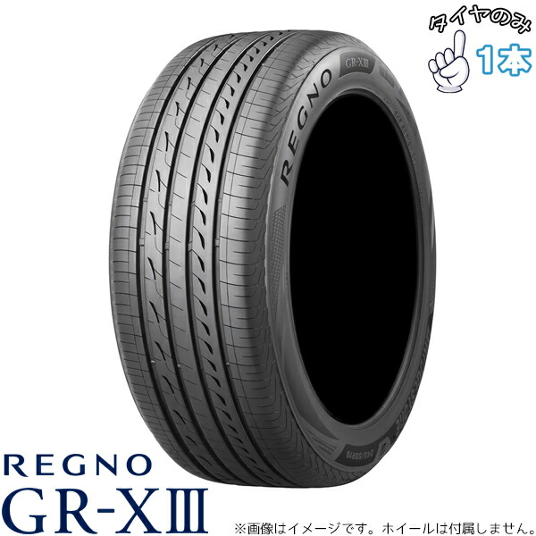 ブリヂストン BRIDGESTONE レグノ GR-X3 265/40R20 20インチ 新品 1本 正規品 サマータイヤ