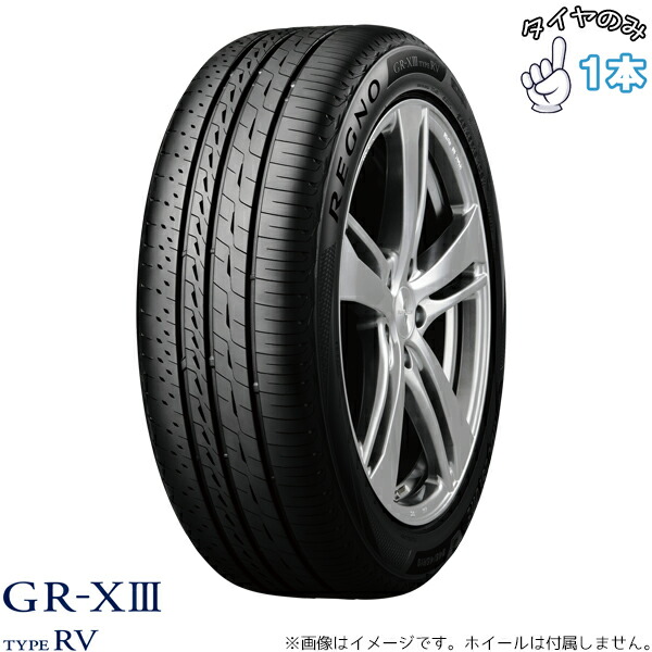 ブリヂストン BRIDGESTONE レグノ GR-X3 RV 225/45R18 18インチ 新品 1本 正規品 サマータイヤ｜タイヤショップ オールテレーン 28,886円