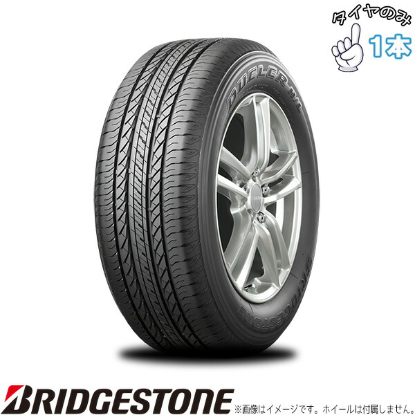 ブリヂストン BRIDGESTONE デューラー HL850 235/55R19 19インチ 新品 1本 正規品 サマータイヤ