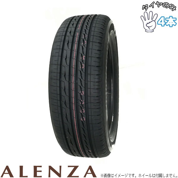ブリヂストン BRIDGESTONE アレンザ LX100 275/50R21 21インチ 新品 4本セット 正規品 サマータイヤ