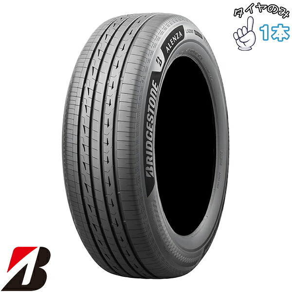 ブリヂストン BRIDGESTONE アレンザ LX200 235/65R17 17インチ 新品 1本 正規品 サマータイヤ