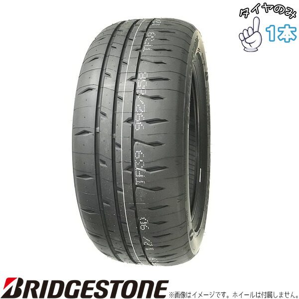 ブリヂストン BRIDGESTONE ポテンザ RE71-RS 195/55R15 15インチ 新品 1本 正規品 サマータイヤ 14,573円