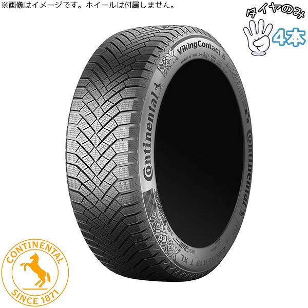 コンチネンタル Continental バイキングコンタクト8 245/40R19 19インチ 新品 4本セット 正規品 スタッドレスタイヤ|タイヤショップ オールテレーン