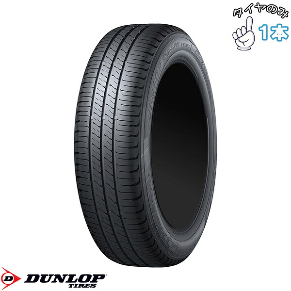 ダンロップ DUNLOP エナセーブ EC205 205/65R16 16インチ 新品 1本 正規品 サマータイヤ｜タイヤショップ オールテレーン 23,274円