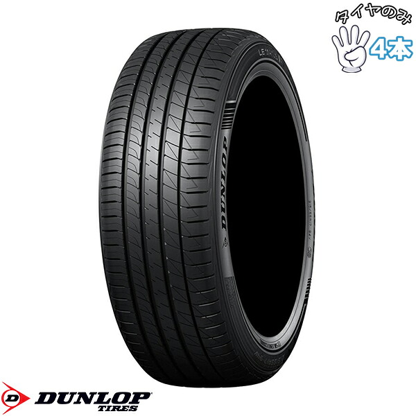 ダンロップ DUNLOP ルマンファイブ 185/65R15 15インチ 新品 4本セット