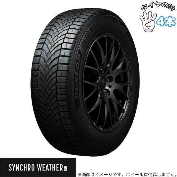 楽天市場】2024年製 DUNLOP SP TOURING R1 185/60R16 86T 新品 サマー