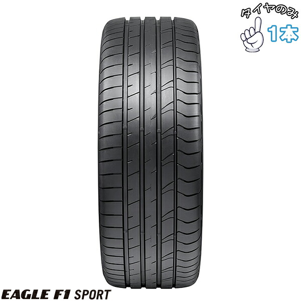 グッドイヤー GOODYEAR イーグル F1 スポーツ 225/45R17 17インチ 新品 1本 正規品 サマータイヤ