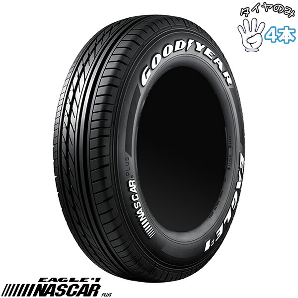 グッドイヤー GOODYEAR イーグル ナスカー 215/60R17 17インチ 新品 4本セット 正規品 サマータイヤ