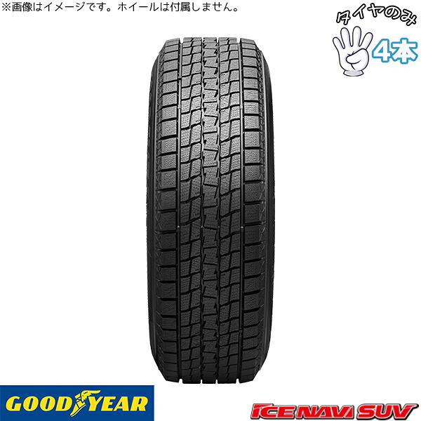 グッドイヤー GOODYEAR アイスナビ SUV 245/70R16 16インチ 新品 4本セット 正規品 スタッドレスタイヤ|タイヤショップ オールテレーン